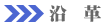 さがの塗建 沿革