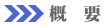 さがの塗建 概要